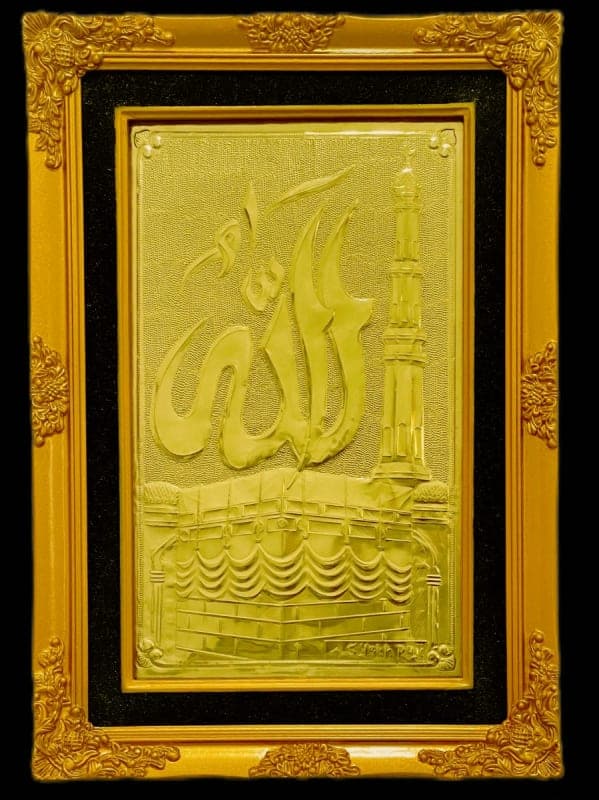 Kaligrafi Allah - KECIL