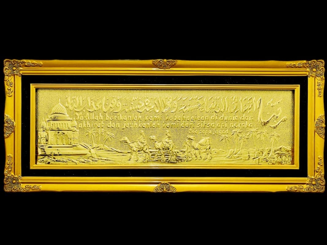 Kaligrafi Doa Sapu Jagad - SEDANG