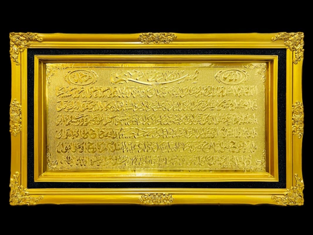 Kaligrafi Nurbuat - BESAR