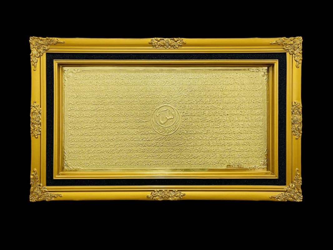 Kaligrafi Yasin - BESAR